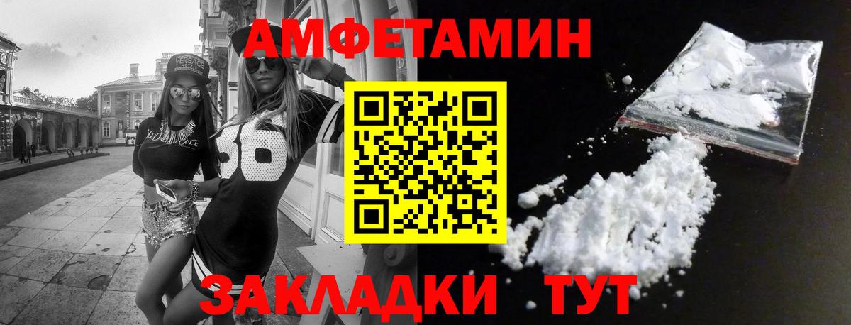 АМФЕТАМИН Premium Скопин