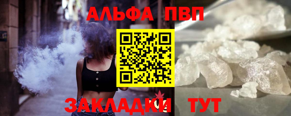 Скопин  Alpha PVP мука  Вход с VPN  APVP мука 