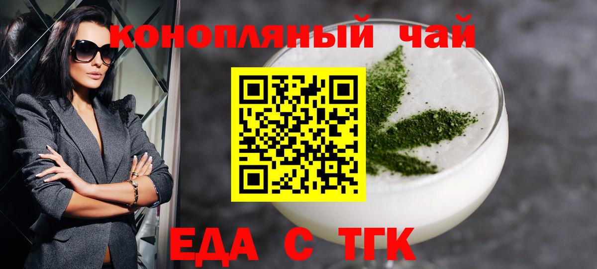 Cannafood марихуана  Вход с VPN  Скопин 