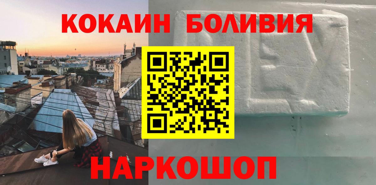 дарнет шоп  КОКАИН Эквадор  Вход с VPN  Скопин  Кокаин 98% 