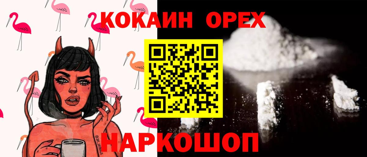 Cocaine Боливия Скопин