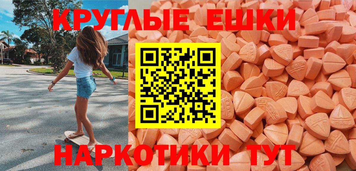 ЭКСТАЗИ Punisher  Экстази 250 мг  Вход с VPN  Скопин 