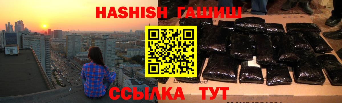 ГАШИШ убойный  ГАШ Cannabis  Скопин  Вход с VPN 