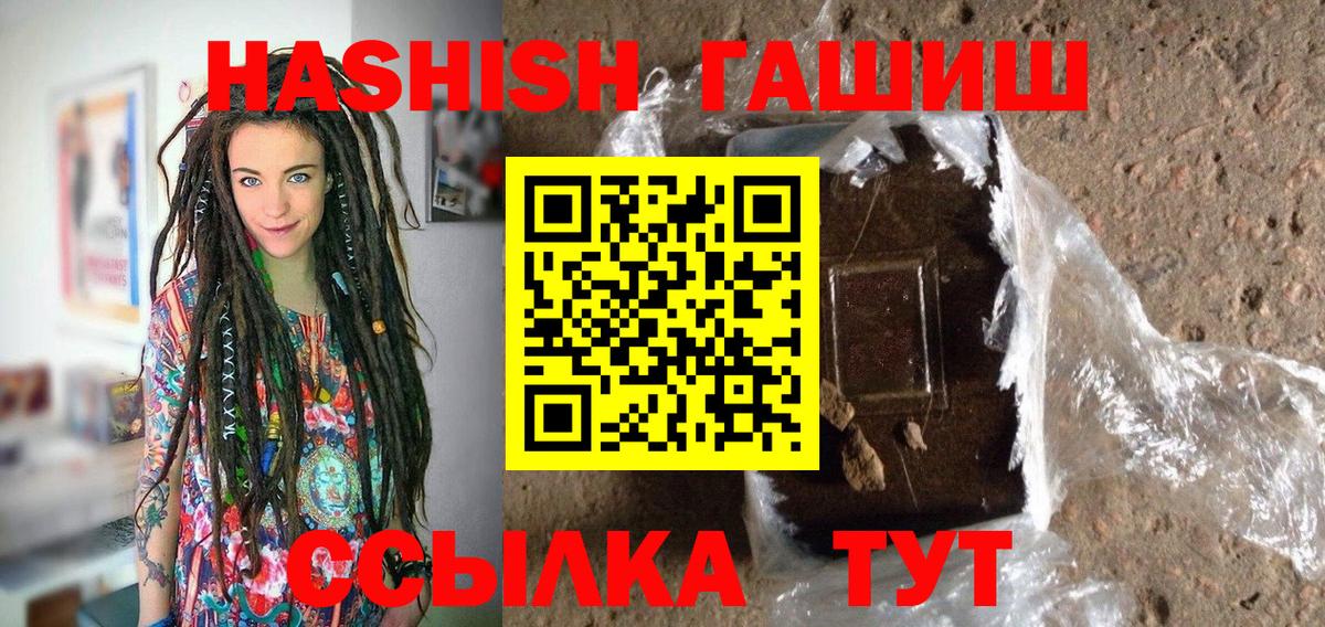 ГАШ Cannabis Скопин