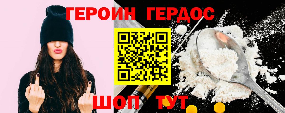 Скопин  Героин  Вход с VPN  ГЕРОИН белый 