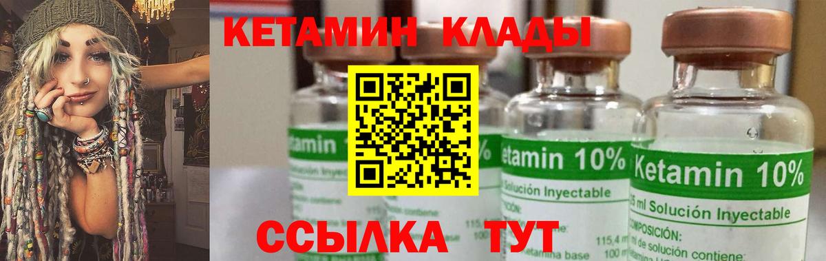 мориарти состав  Вход с VPN  Скопин  Кетамин ketamine 