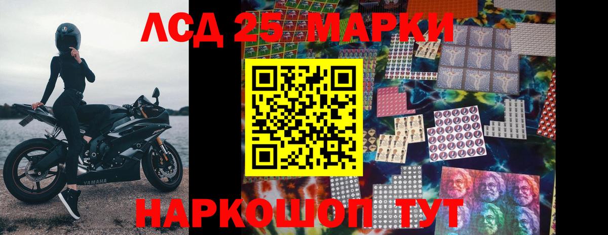 Лсд 25 экстази кислота Скопин
