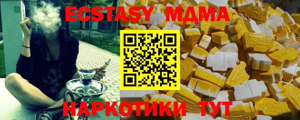Скопин  MDMA молли  Вход с VPN 