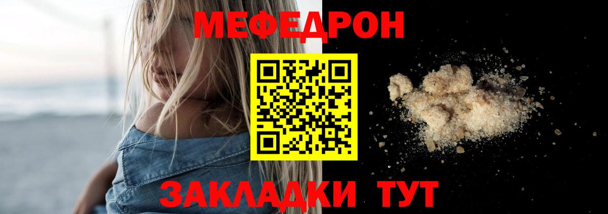 Меф  Меф кристаллы  Вход с VPN  МЯУ-МЯУ  Скопин  Мефедрон мяу мяу 