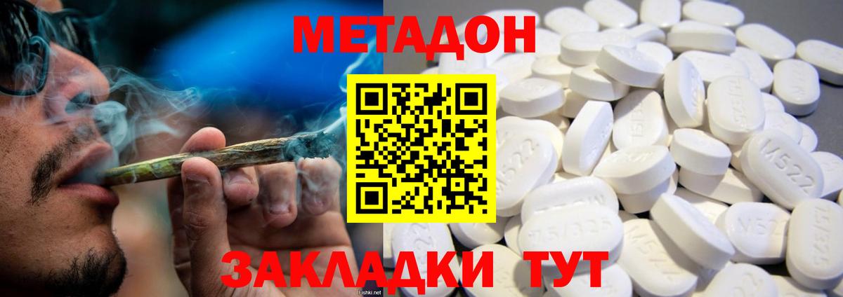 Метадон белоснежный  блэк спрут зеркало  Скопин  МЕТАДОН мёд  Вход с VPN 