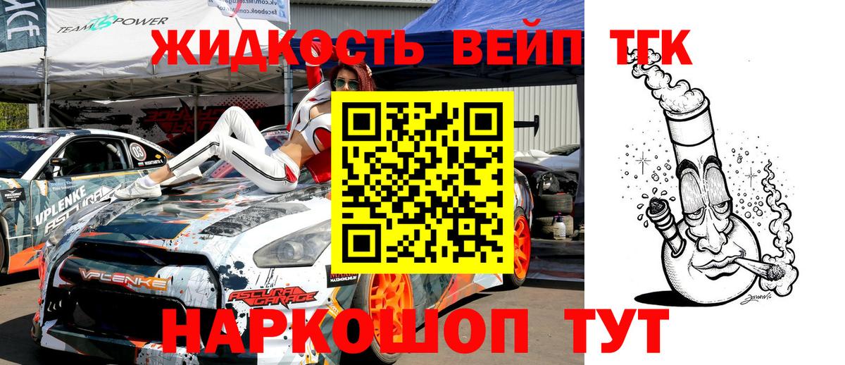 Дистиллят ТГК вейп с тгк Скопин