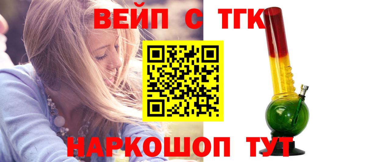 Дистиллят ТГК концентрат  купить  цена  Дистиллят ТГК THC oil  Скопин  Вход с VPN 