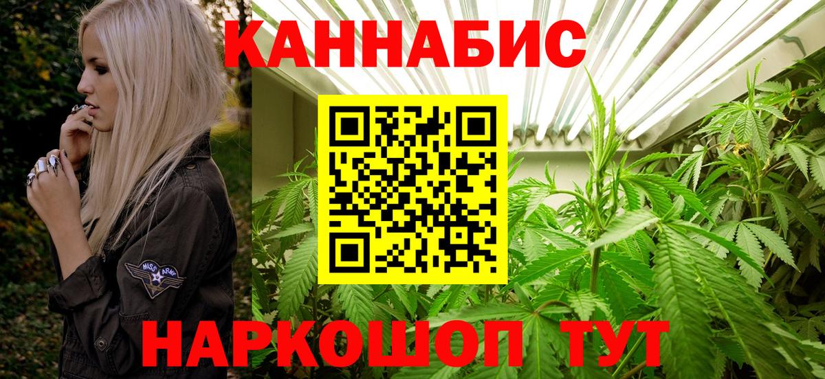 Канабис сатива  Шишки марихуана Bruce Banner  МАРИХУАНА конопля  Вход с VPN  Скопин 